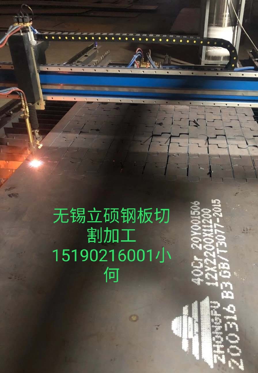 江蘇揚中機械鋼板切割下料